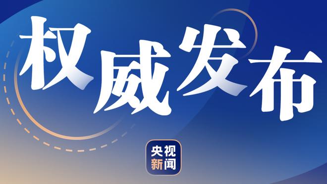 高效！比尔13中9&三分6中4砍下23分4板5助2断